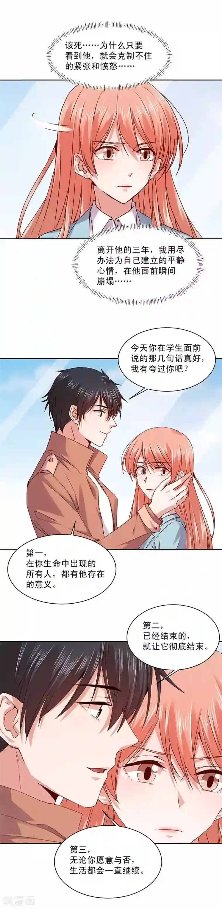 一顾倾心第168话