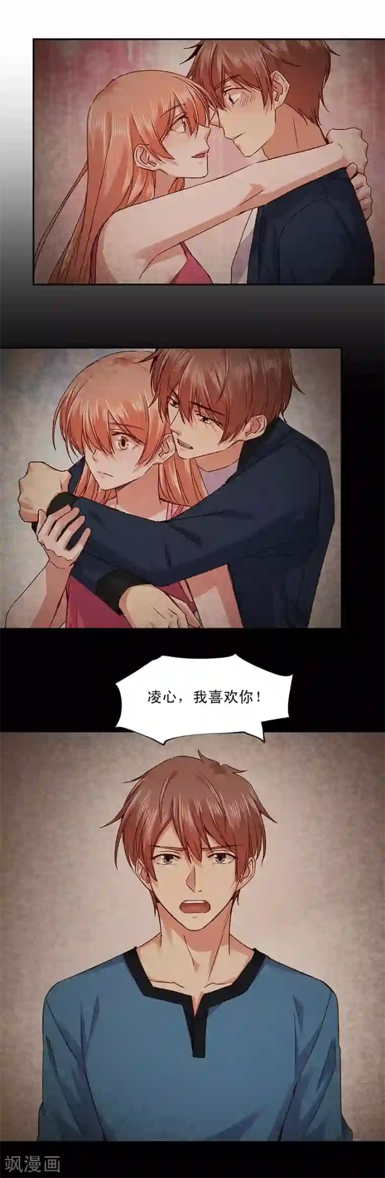 一顾倾心第169话