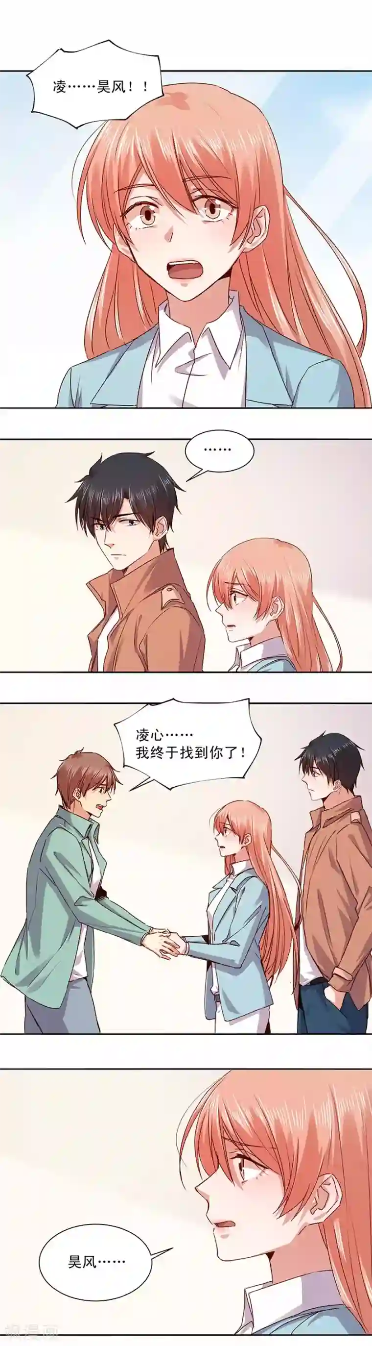 一顾倾心第169话