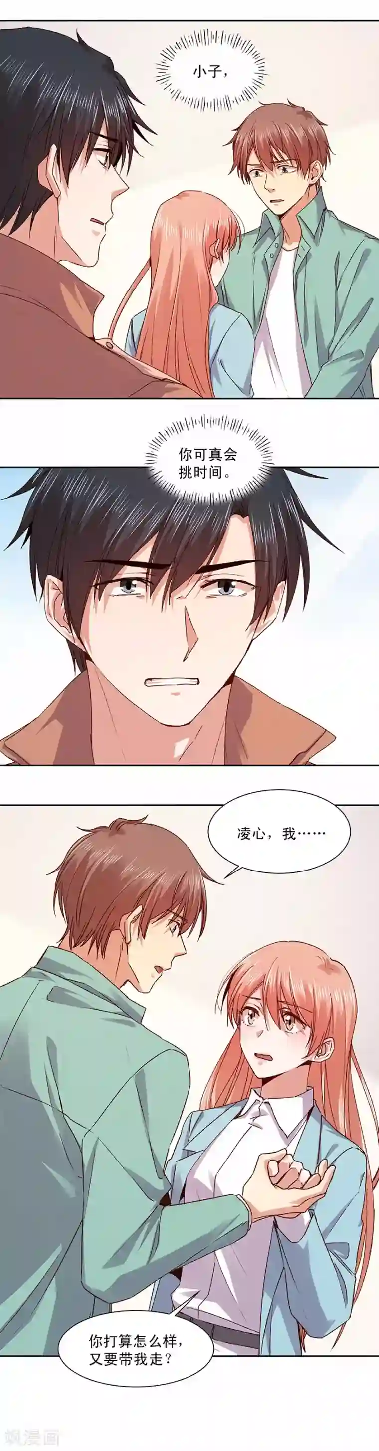 一顾倾心第169话