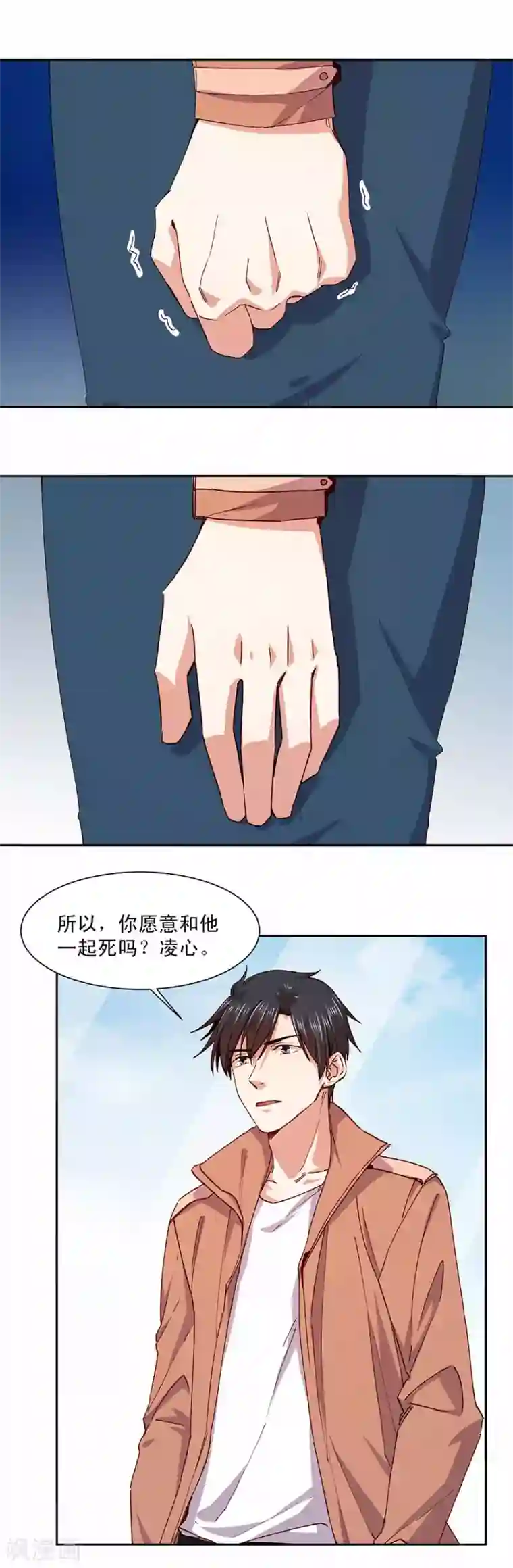 一顾倾心第170话