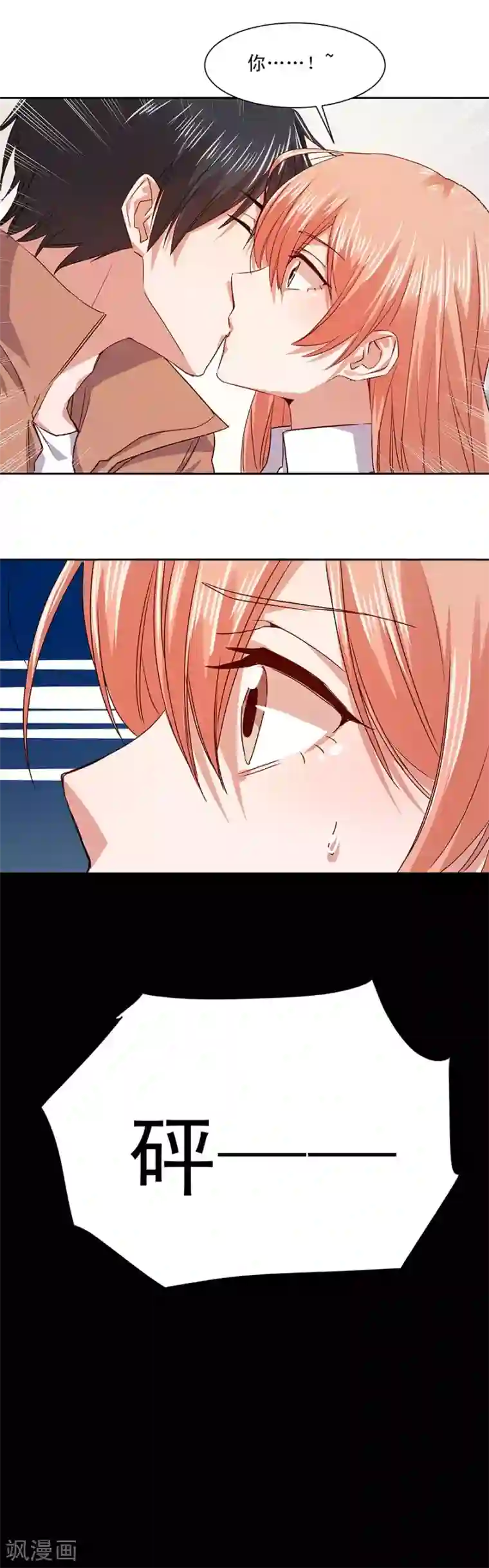 一顾倾心第170话