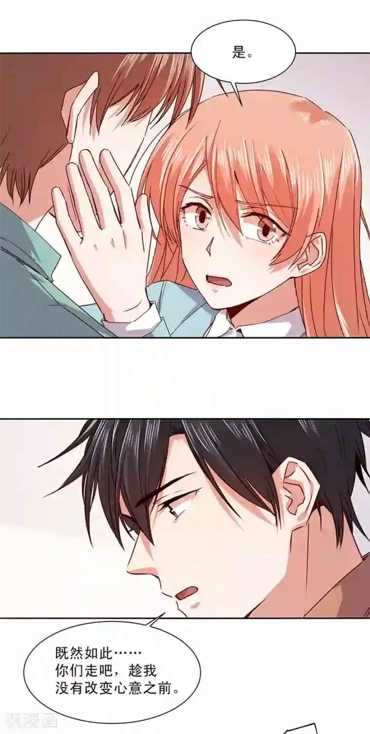 一顾倾心第170话