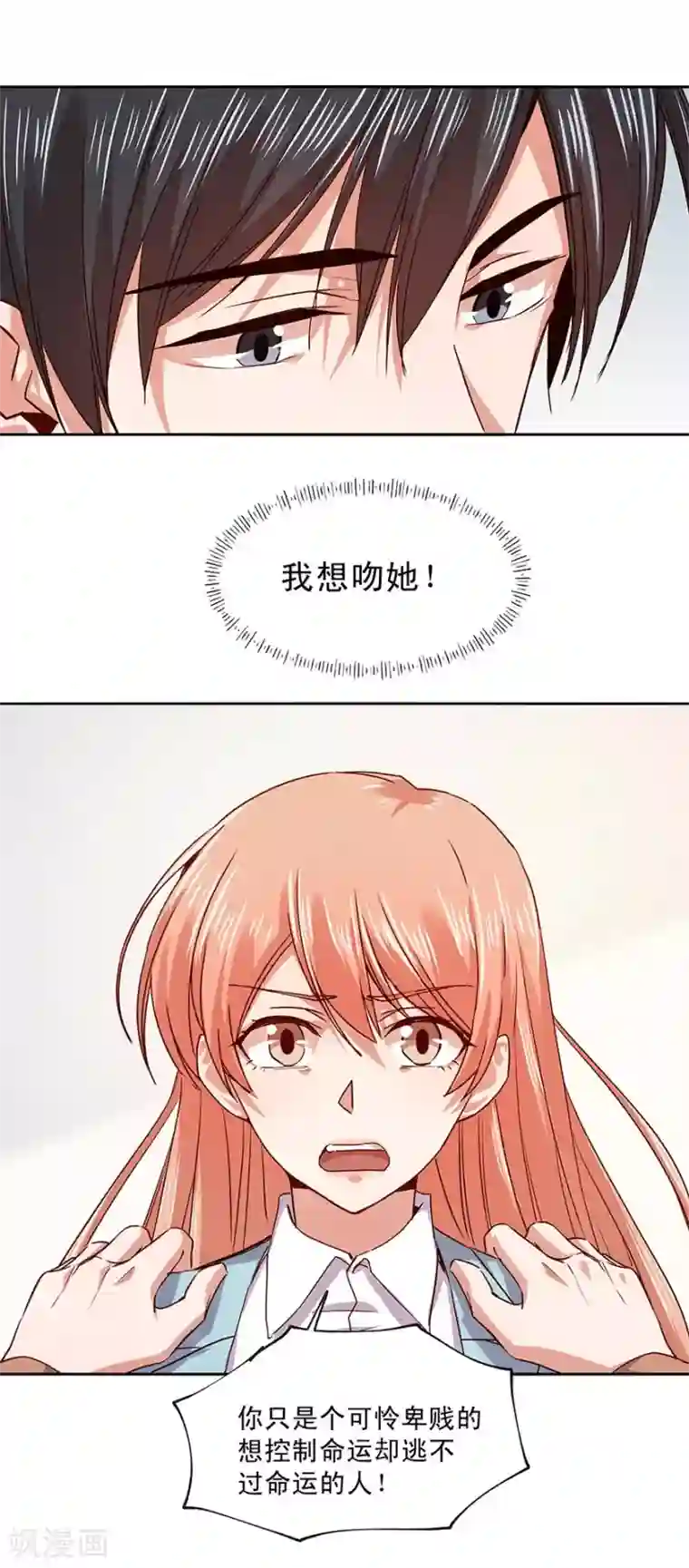 一顾倾心第170话