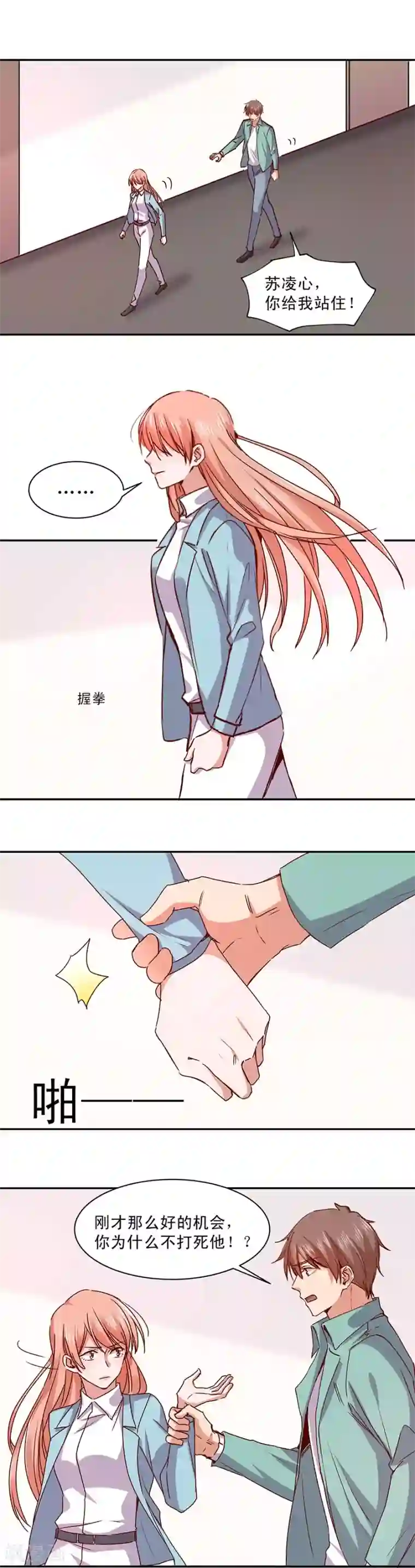 一顾倾心第171话