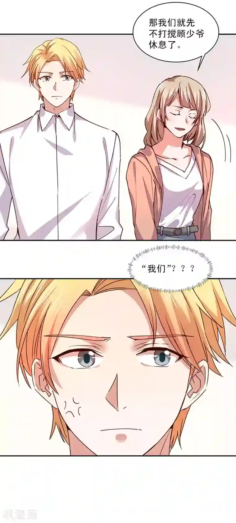 一顾倾心第171话