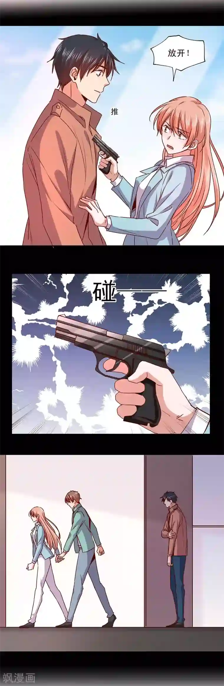 一顾倾心第171话