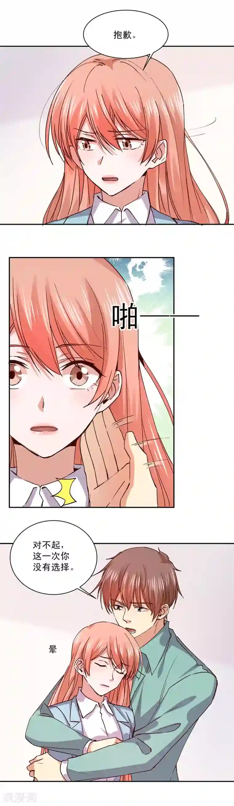 一顾倾心第171话