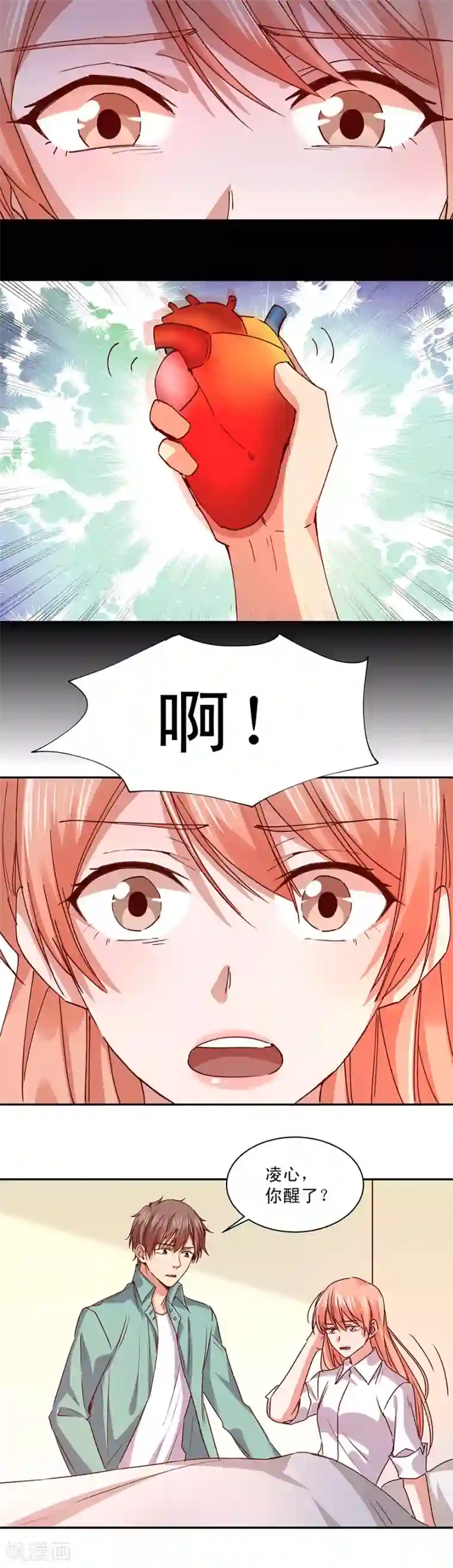 一顾倾心第172话