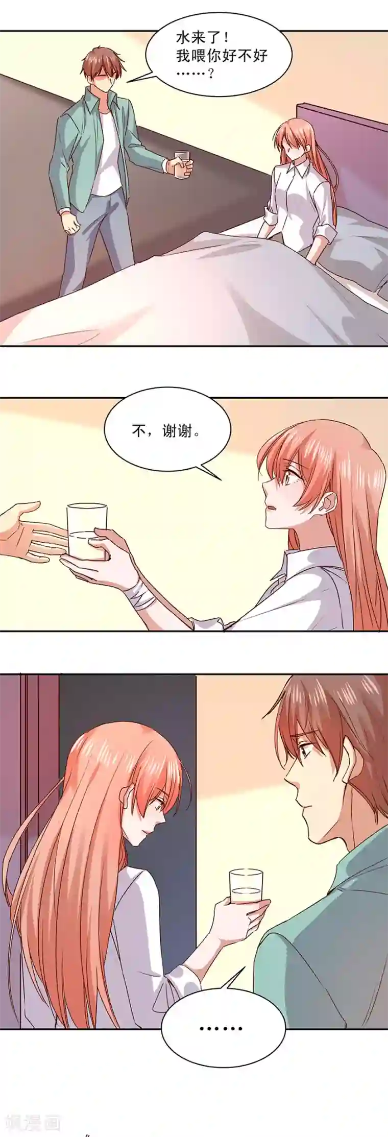 一顾倾心第172话