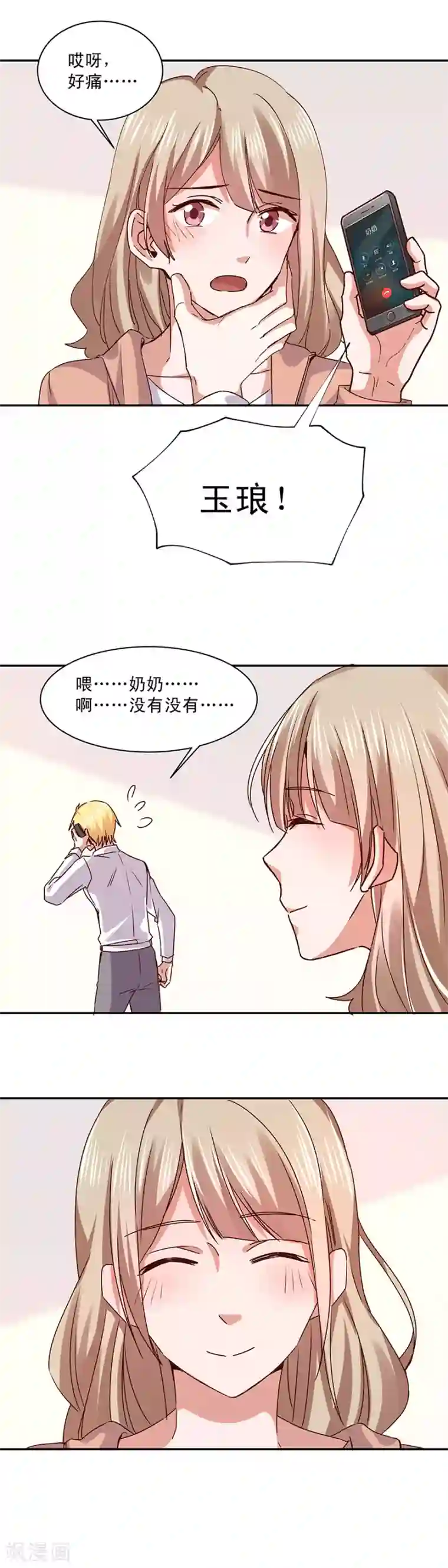 一顾倾心第172话