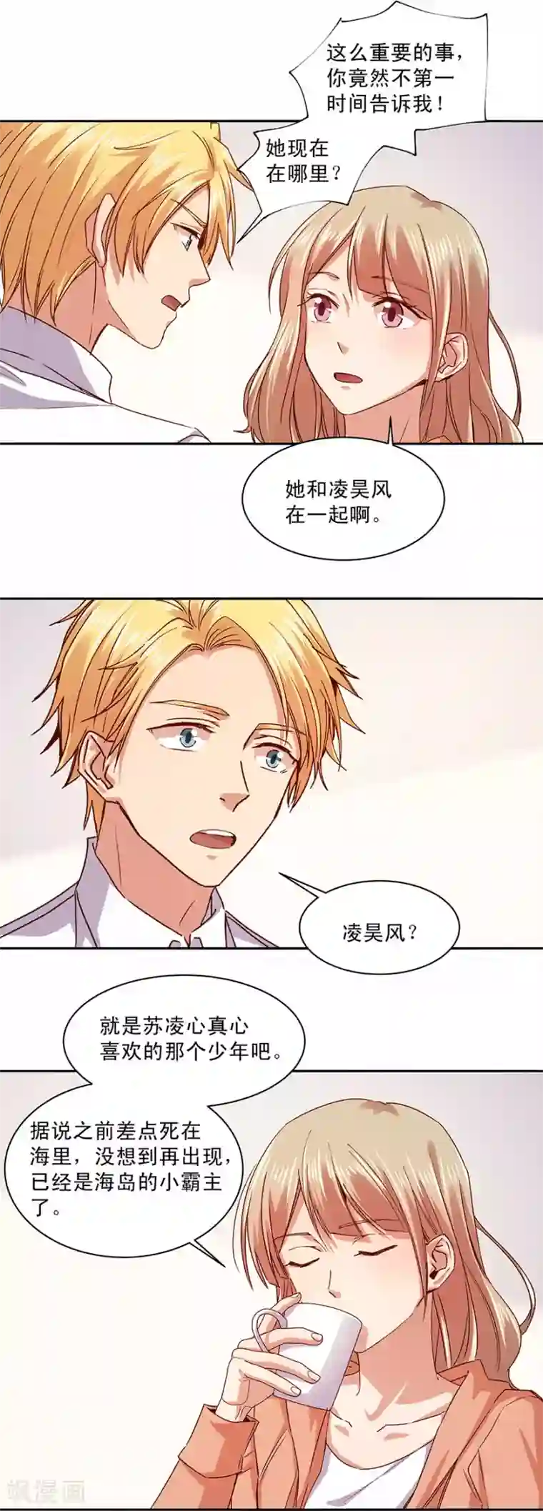 一顾倾心第173话