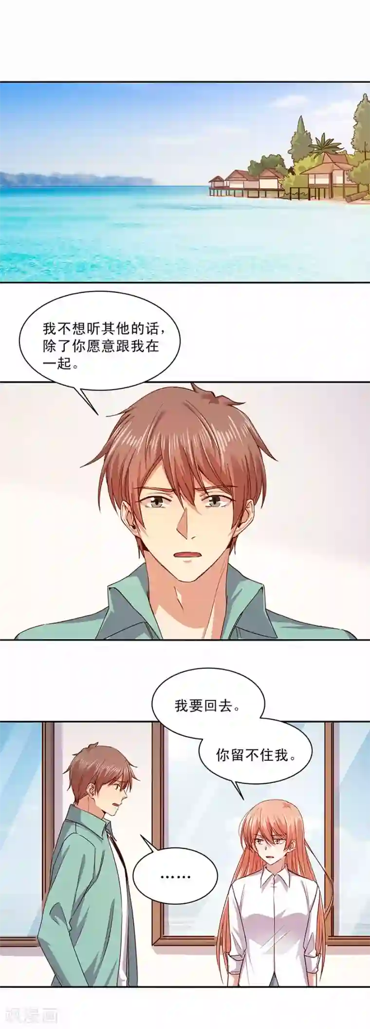 一顾倾心第173话