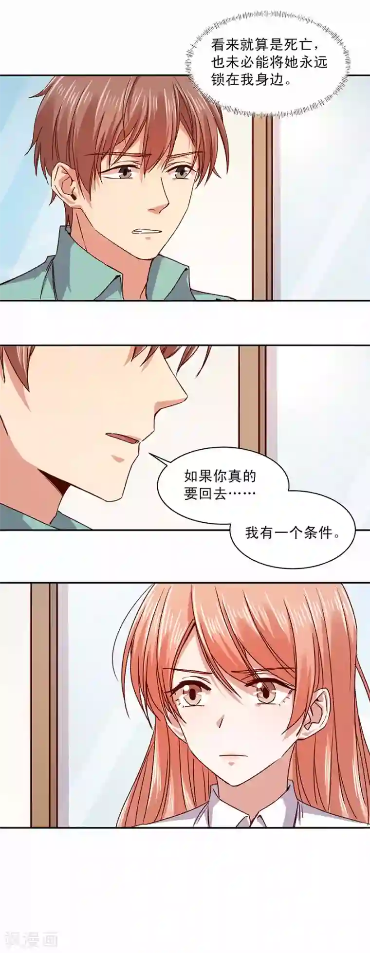 一顾倾心第173话