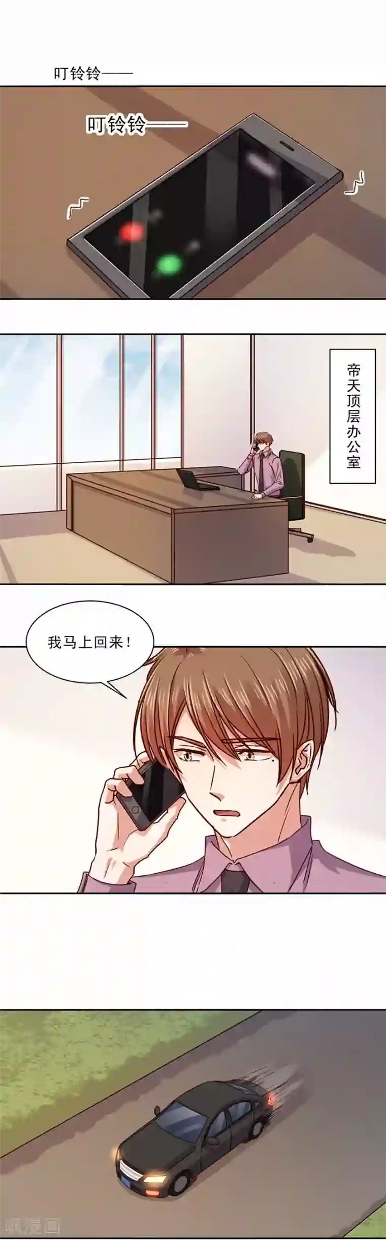 一顾倾心第173话