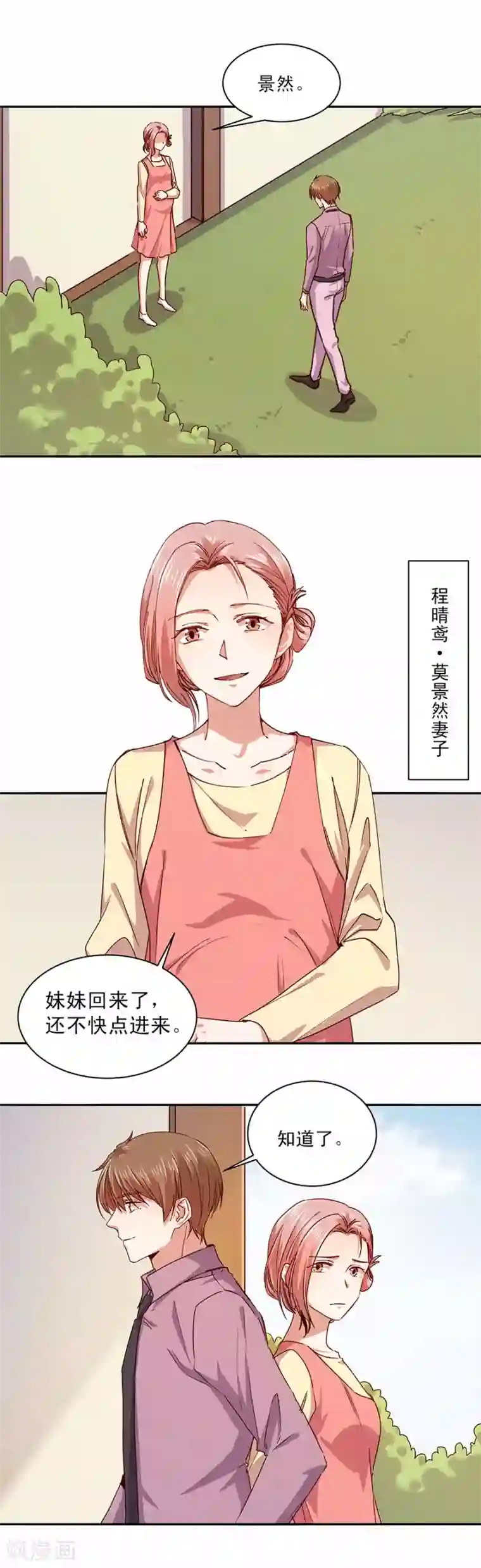 一顾倾心第173话