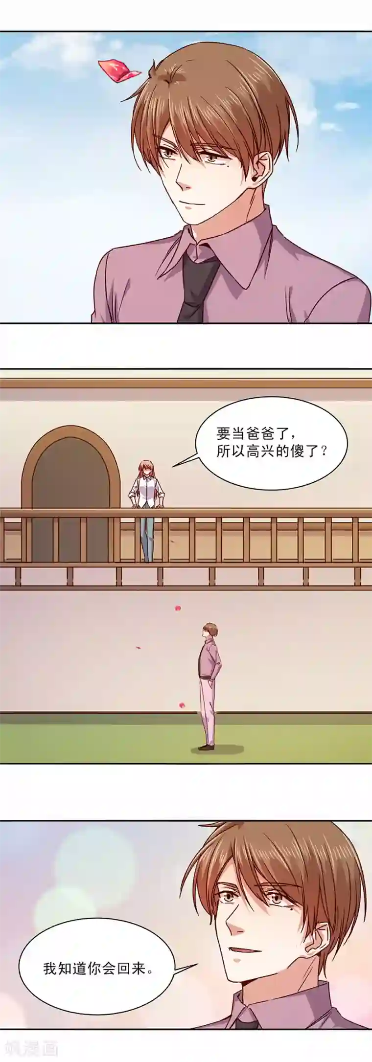 一顾倾心第173话