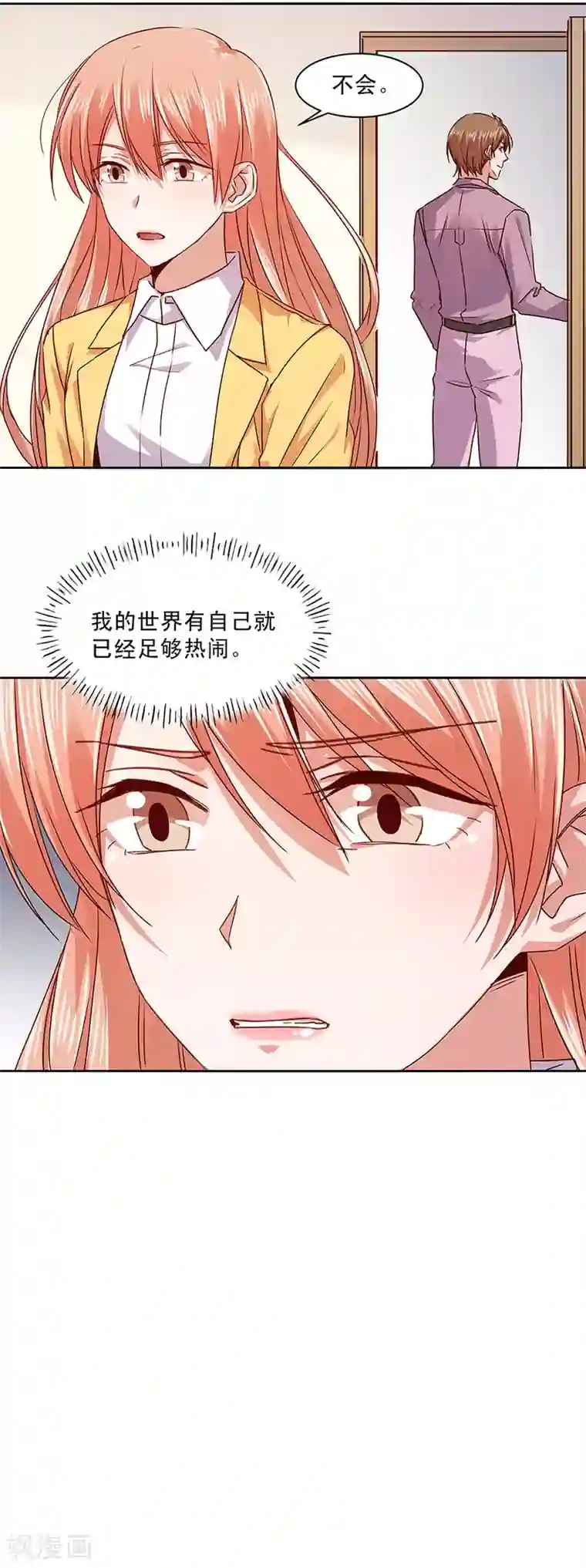 一顾倾心第174话