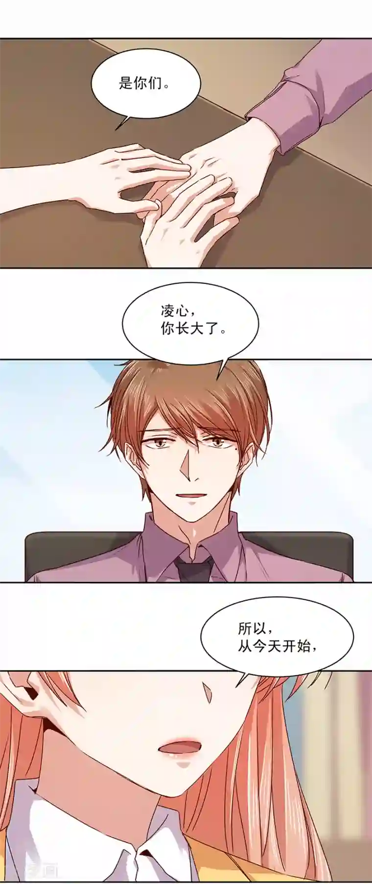 一顾倾心第174话