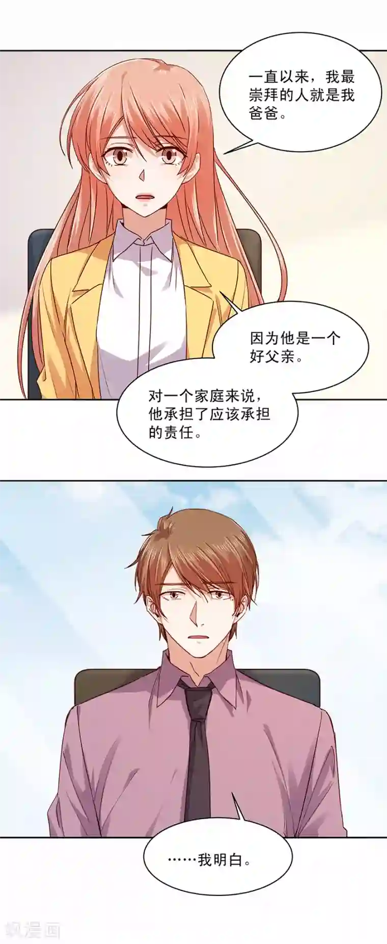 一顾倾心第174话