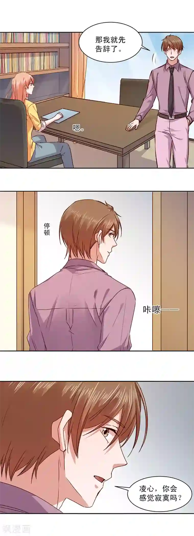 一顾倾心第174话