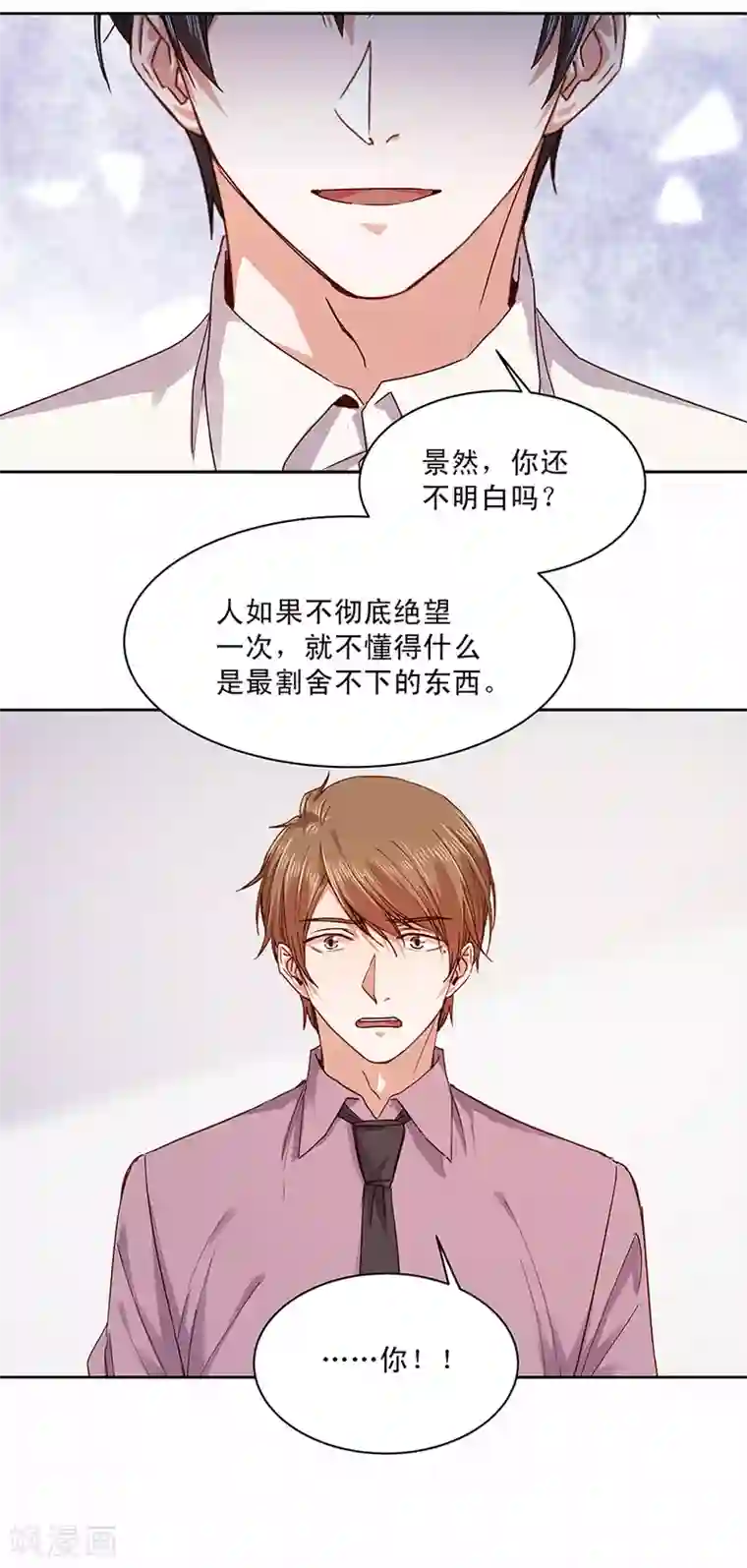 一顾倾心第175话