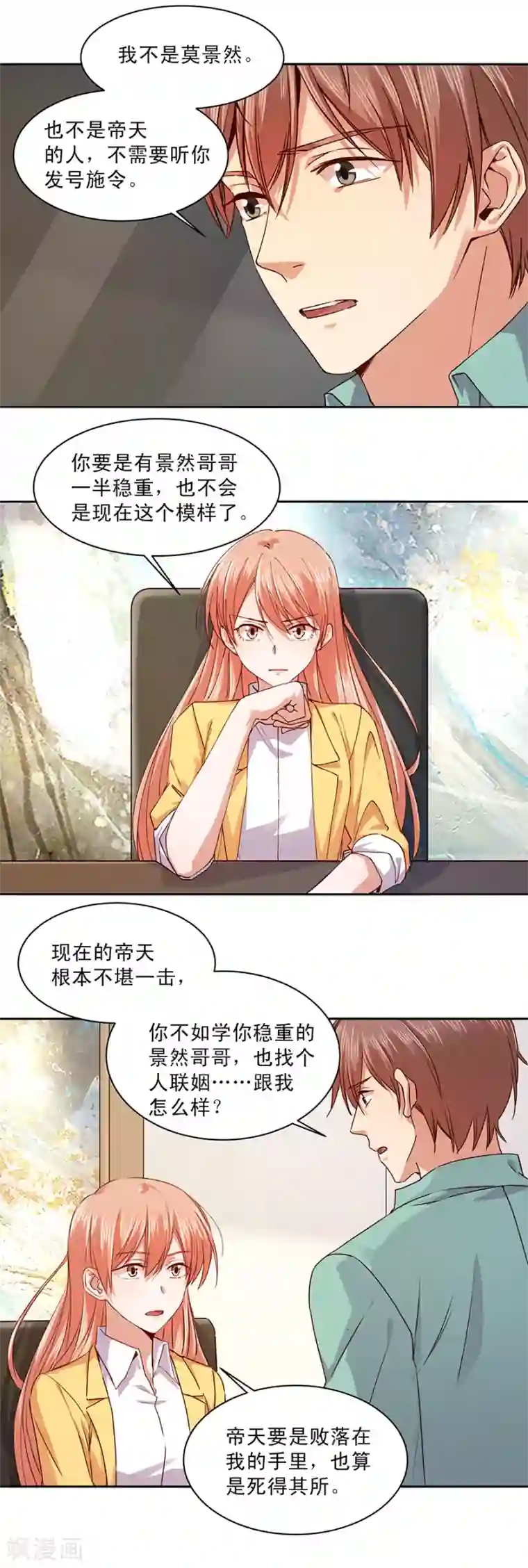 一顾倾心第175话