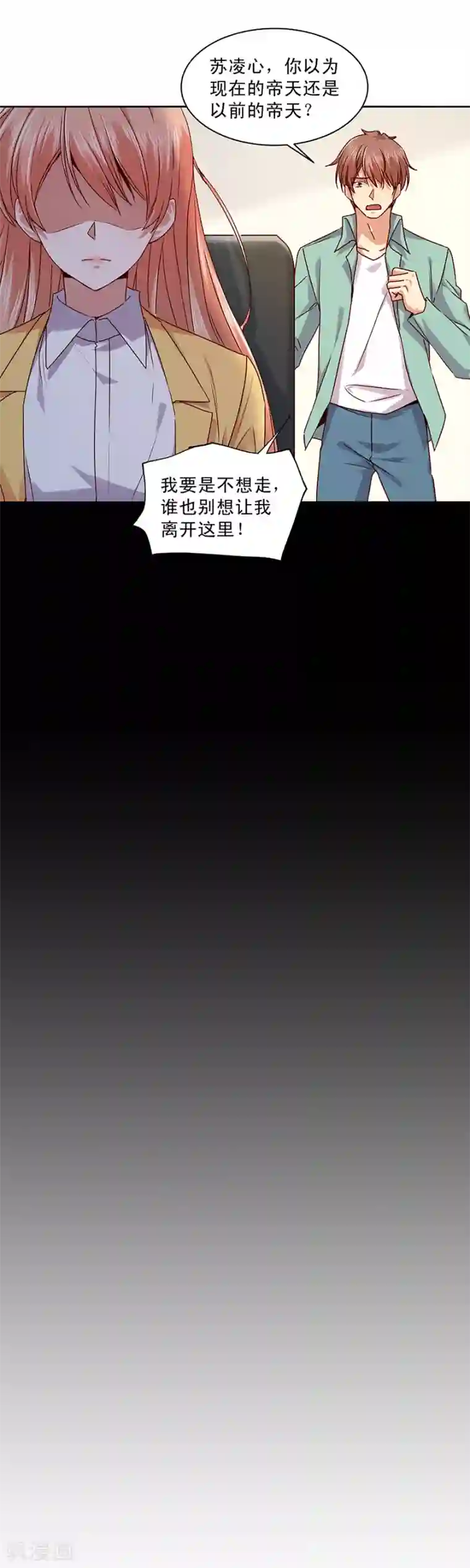 一顾倾心第175话