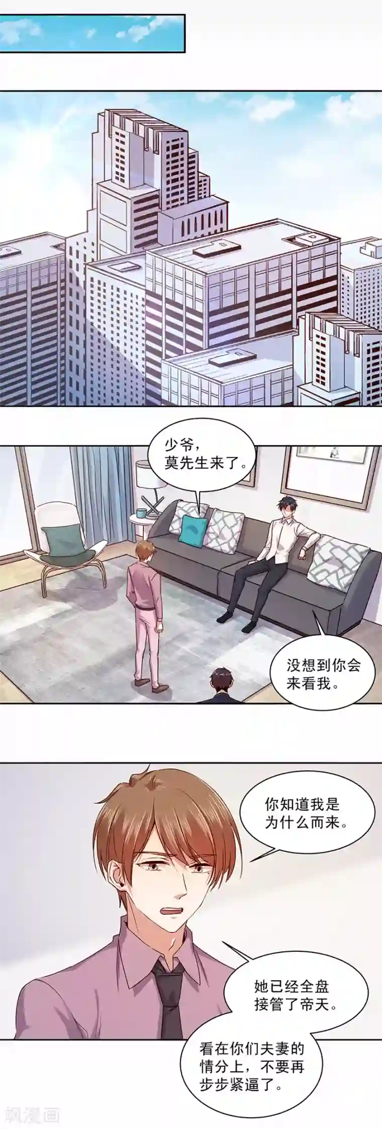 一顾倾心第175话