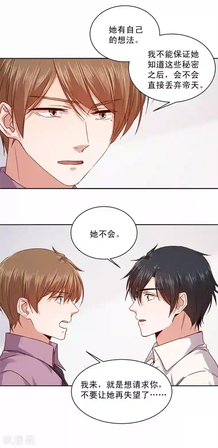 一顾倾心第175话