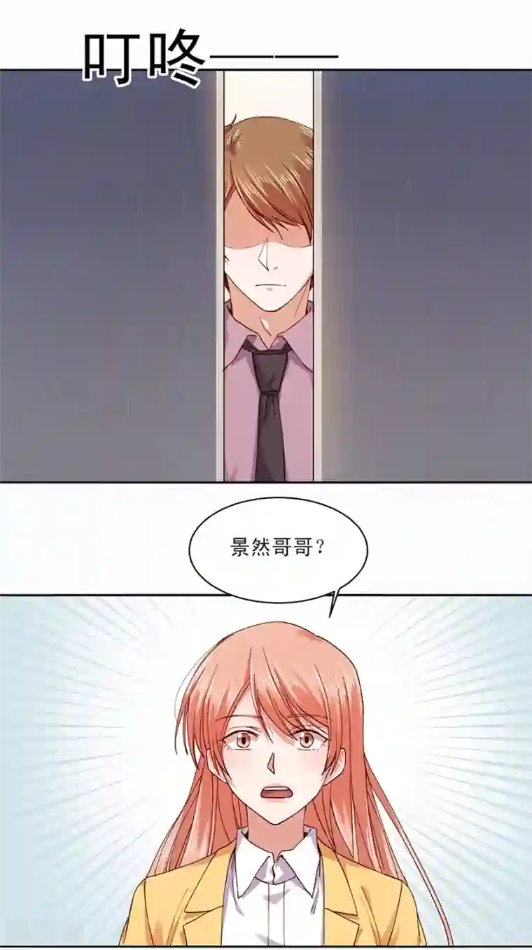 一顾倾心第176话