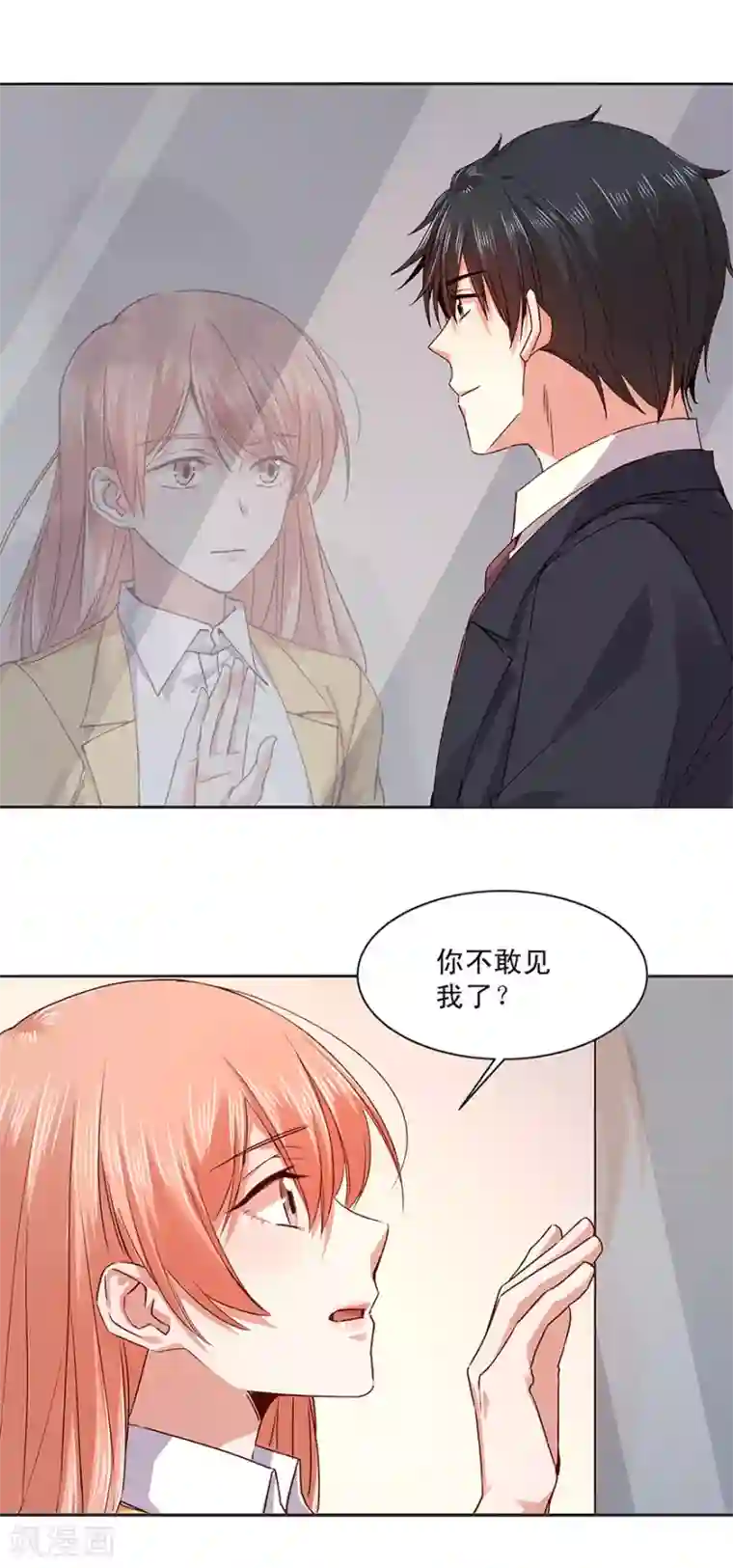 一顾倾心第176话