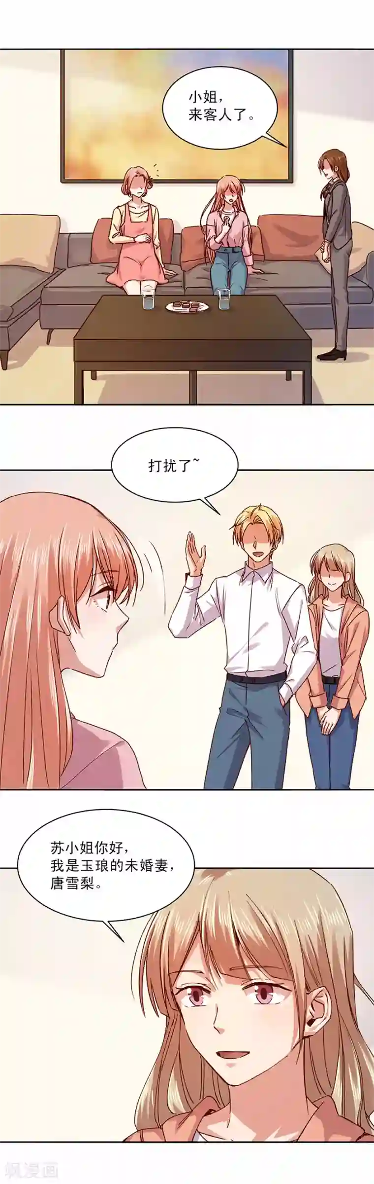 一顾倾心第177话