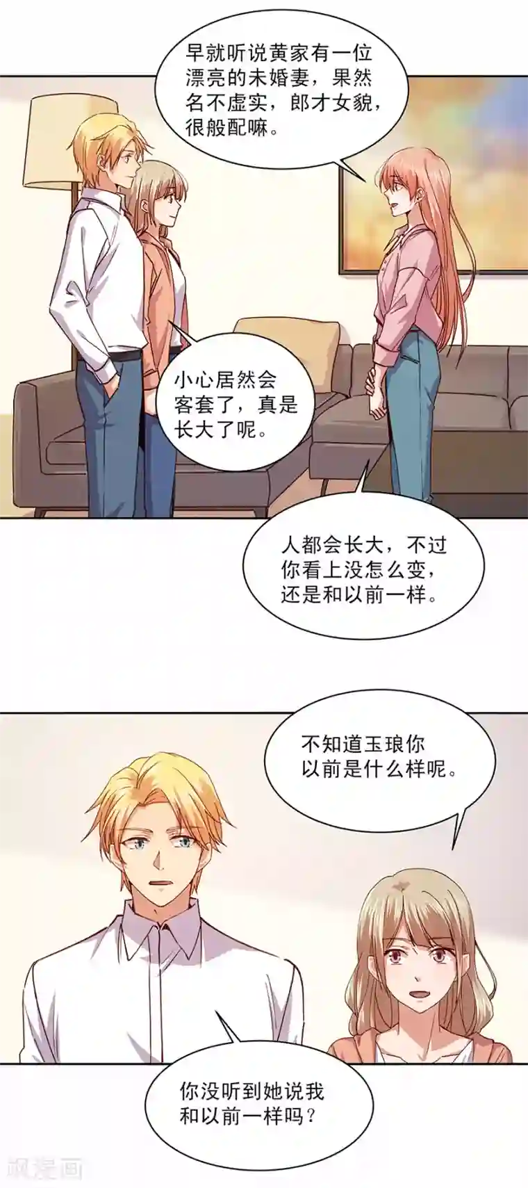 一顾倾心第177话