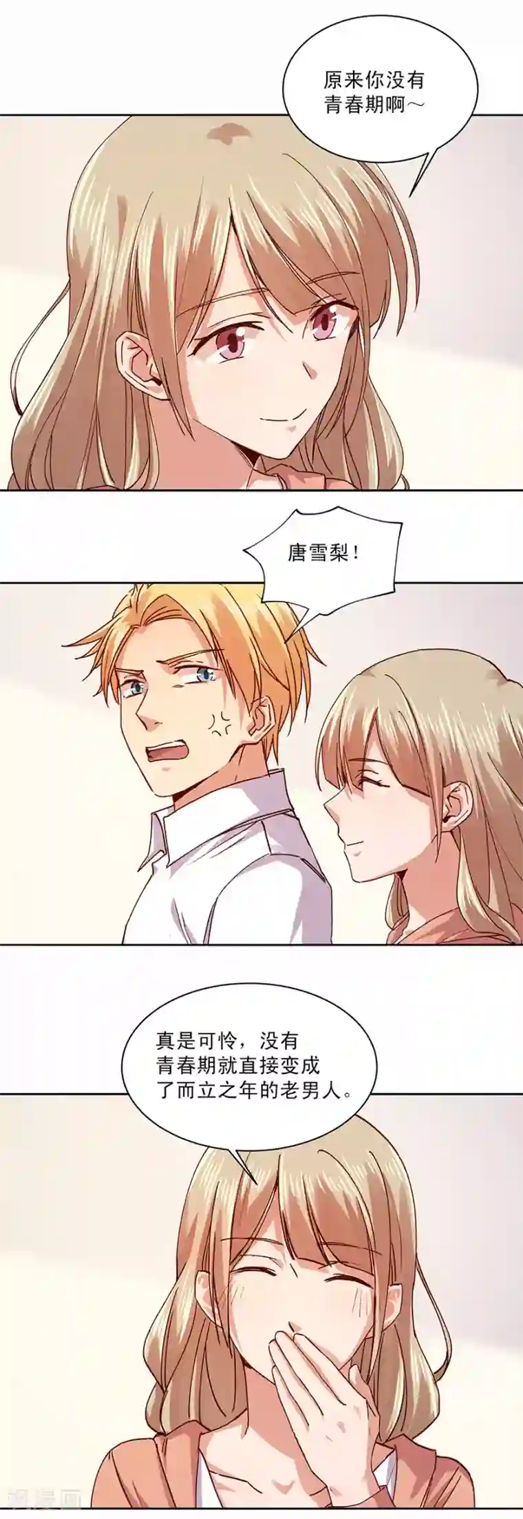 一顾倾心第177话