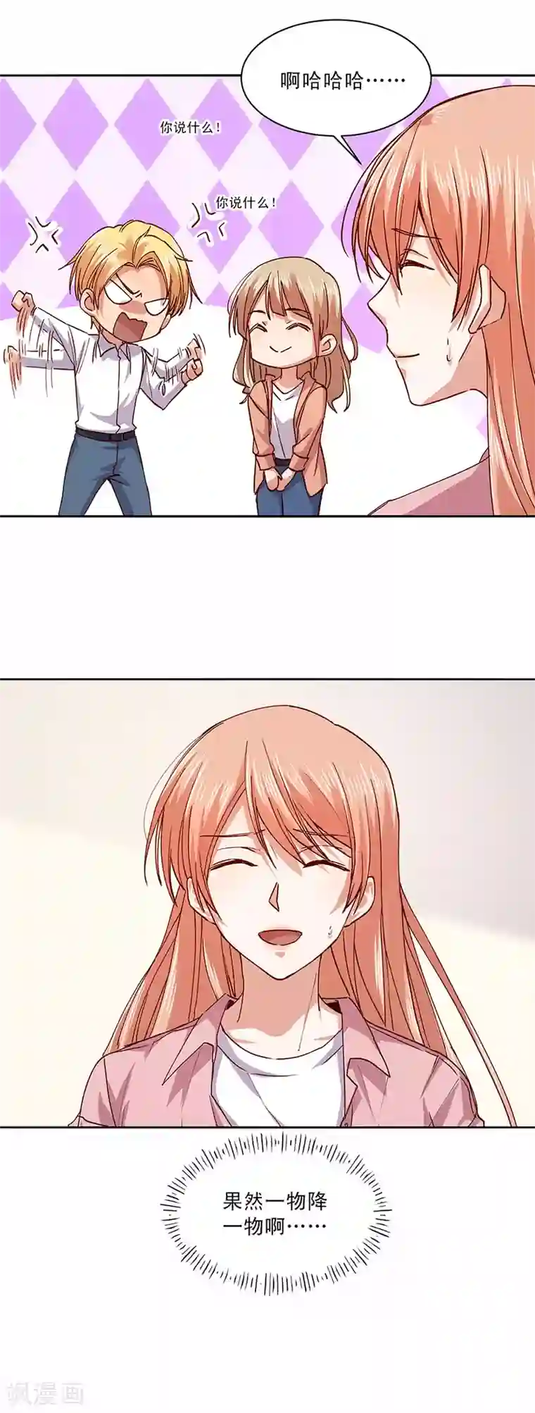 一顾倾心第177话