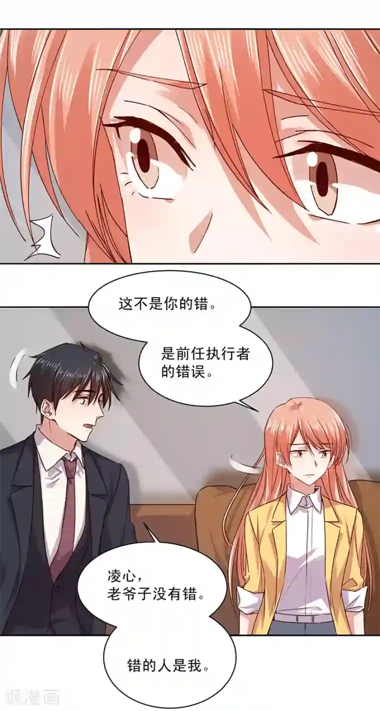 一顾倾心第177话