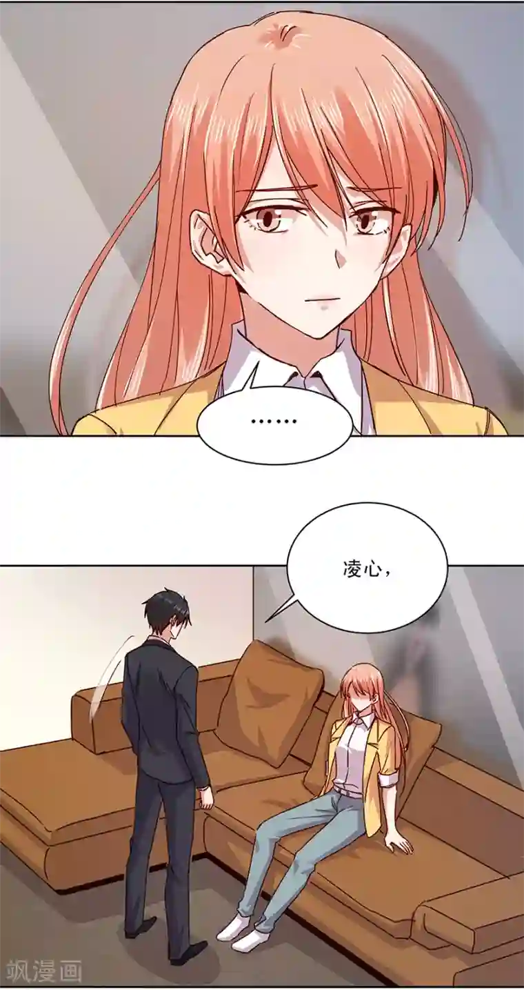 一顾倾心第177话