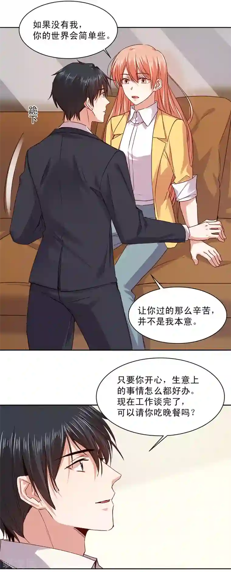 一顾倾心第177话