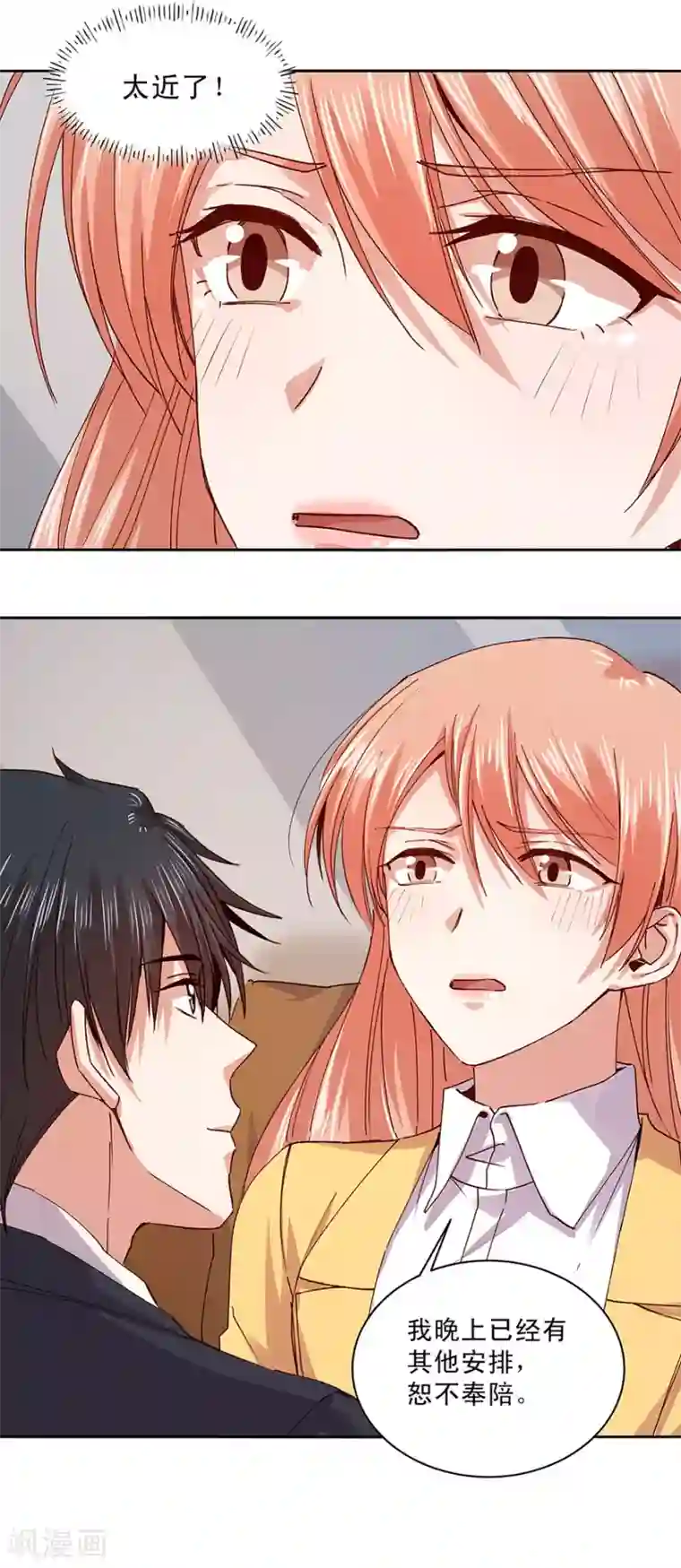 一顾倾心第177话