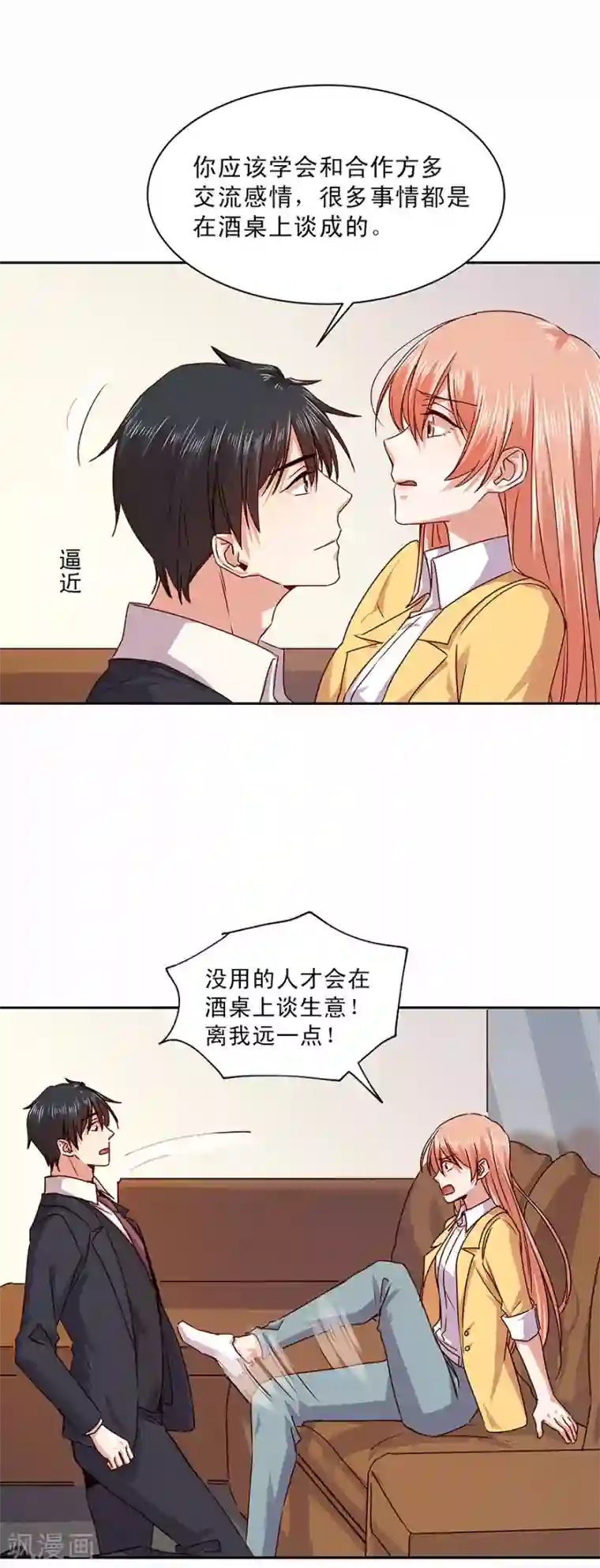 一顾倾心第177话