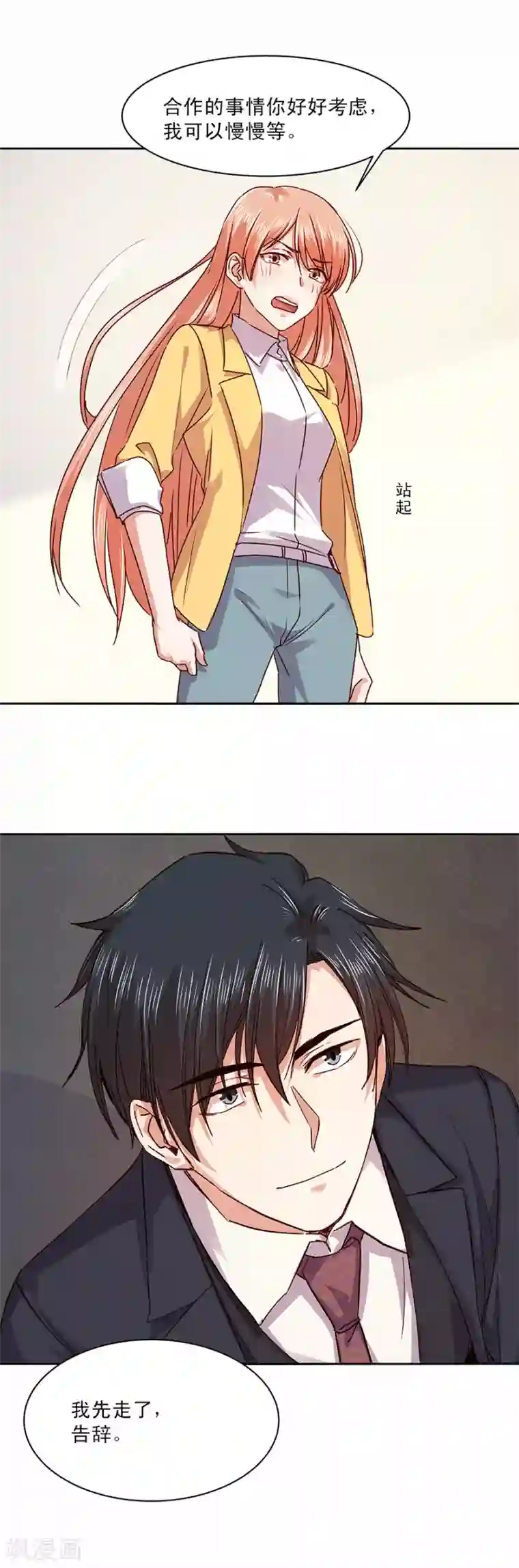 一顾倾心第177话