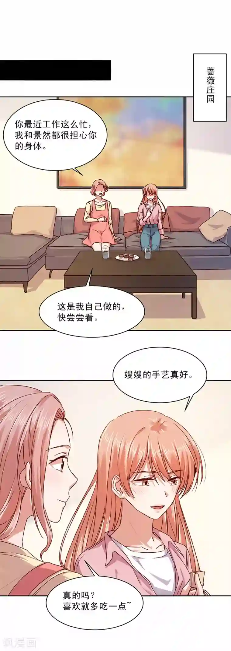 一顾倾心第177话