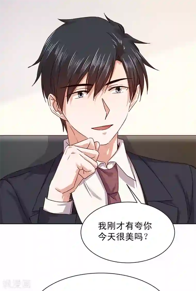 一顾倾心第178话