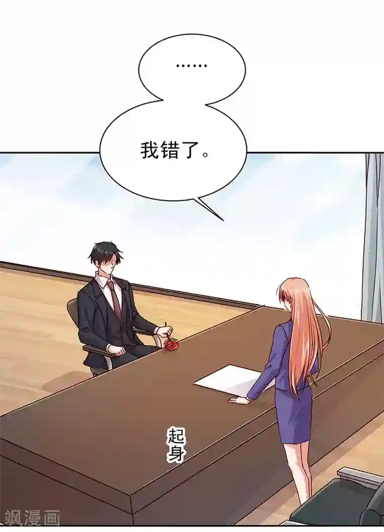 一顾倾心第178话