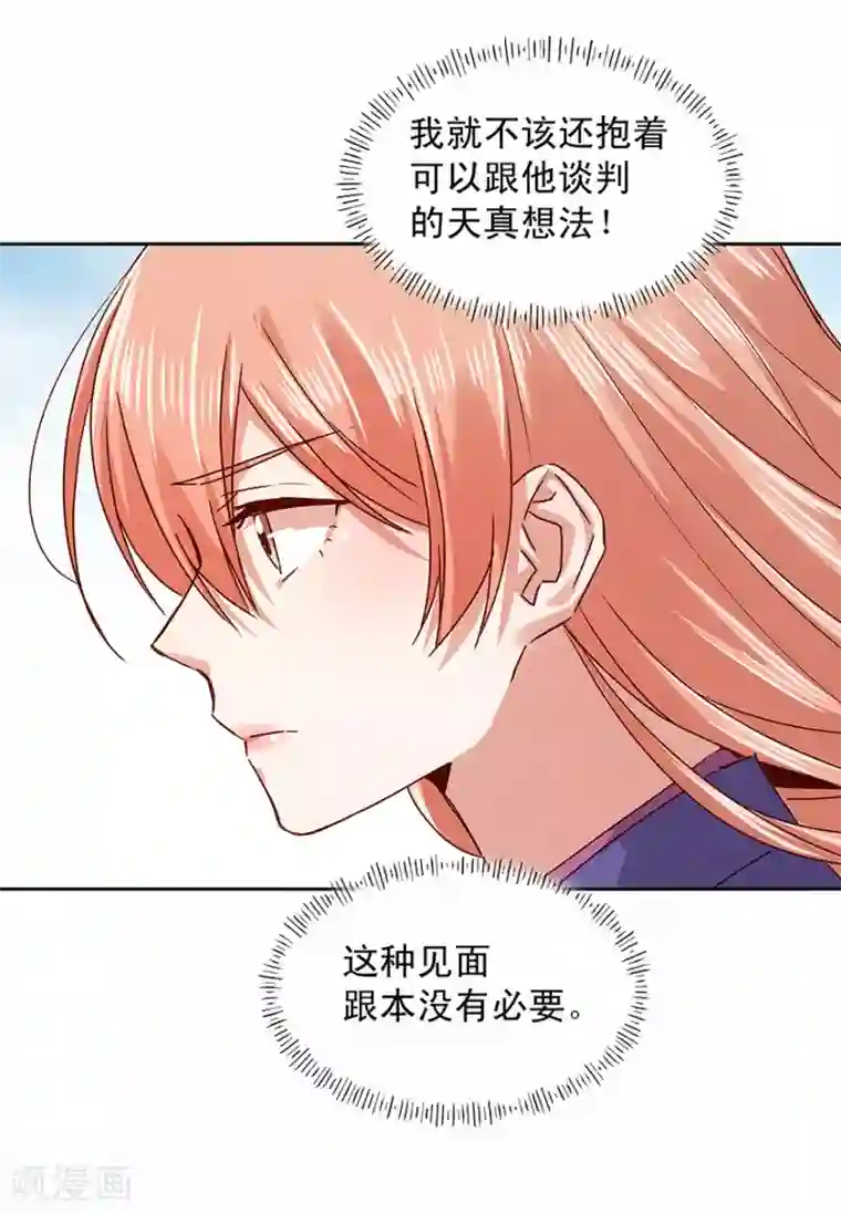 一顾倾心第178话