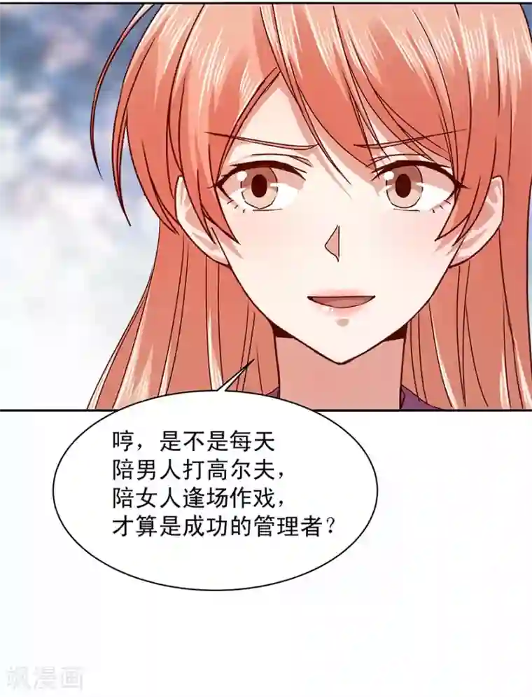 一顾倾心第178话