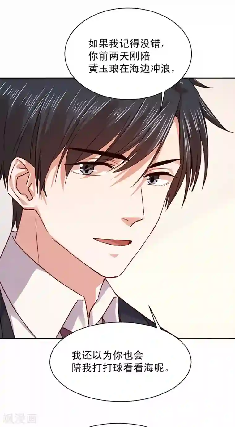 一顾倾心第178话