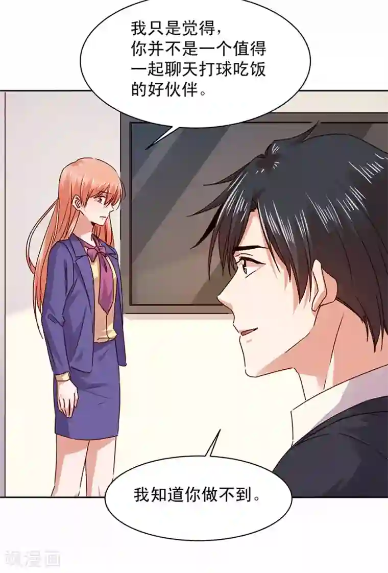 一顾倾心第178话