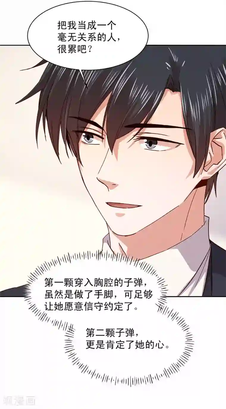 一顾倾心第178话